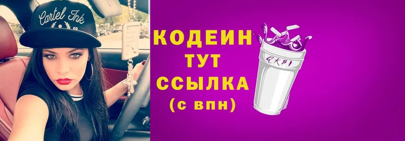 ОМГ ОМГ зеркало  продажа наркотиков  Цоци-Юрт  Кодеин напиток Lean (лин) 