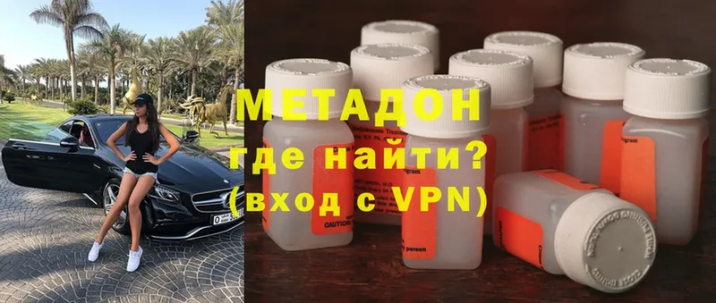 МЕТАДОН VHQ  магазин    Цоци-Юрт 